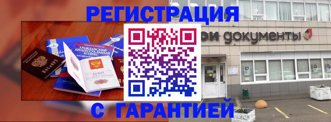 временная регистрация для школы в Ульяновской области