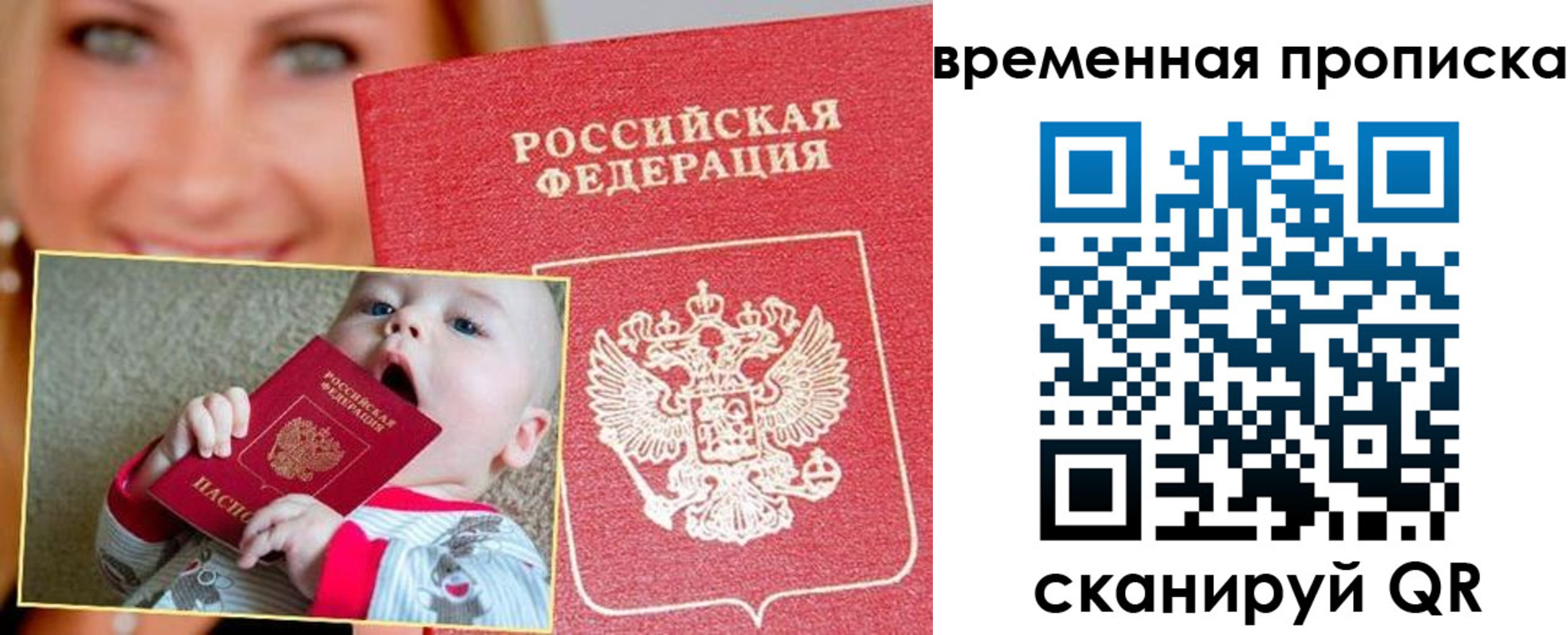 временная регистрация 2025 в Ульяновской области