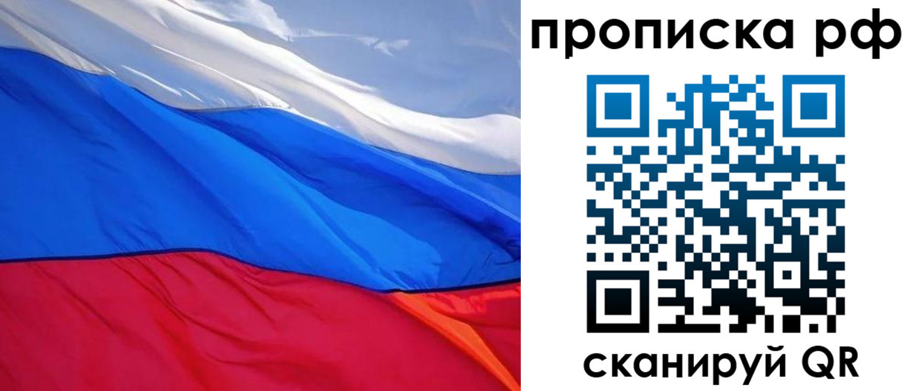 прописка для военкомата в Ульяновской области