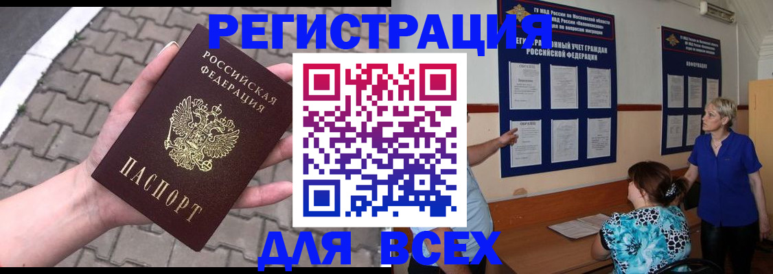 прописка в Ульяновской области