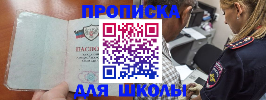 прописка ребенка в Ульяновской области