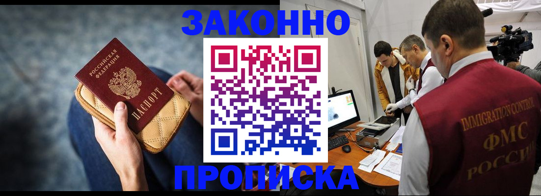 прописка регистрация в Ульяновской области