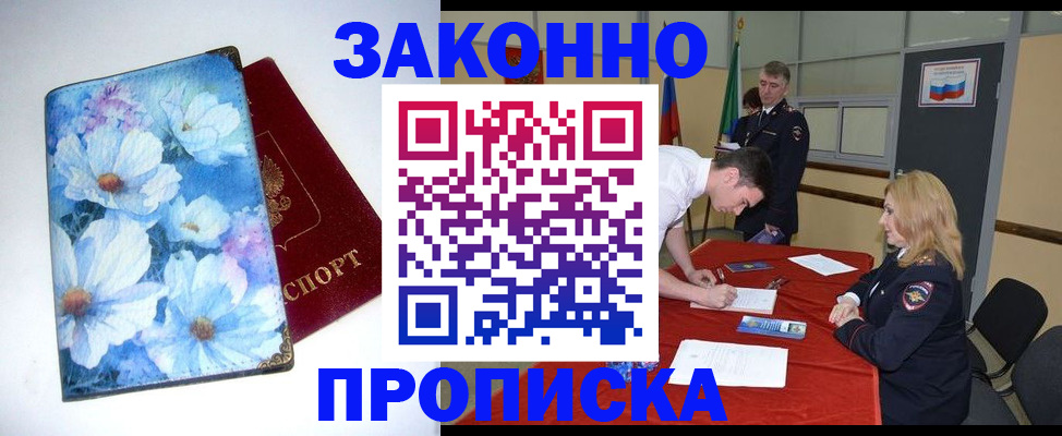 прописка ребенка в Ульяновской области
