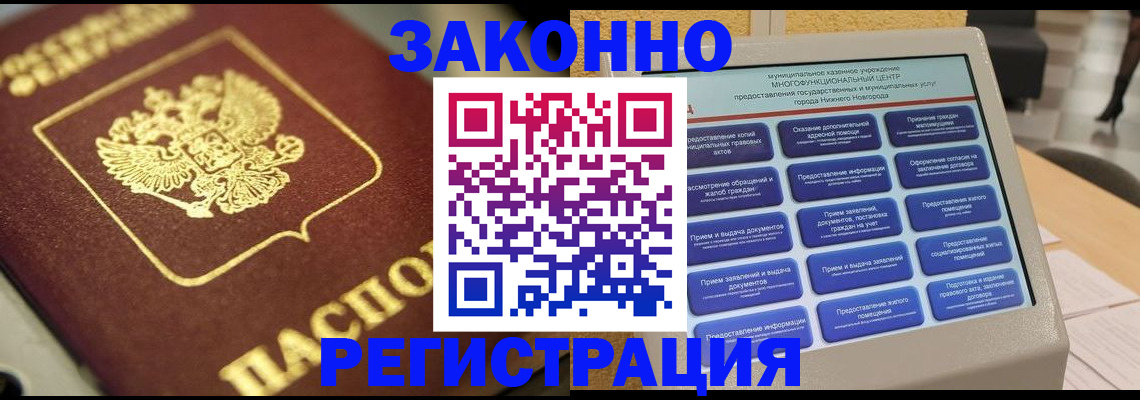 временная регистрация 2025 в Ульяновской области