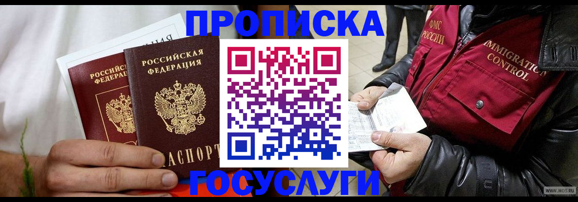 временная регистрация госуслуги в Ульяновской области