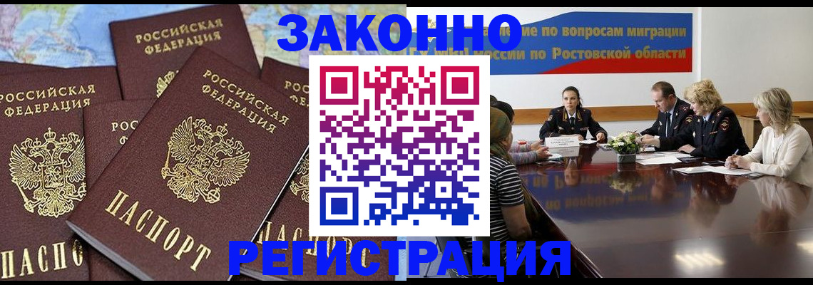 прописка для работы в Ульяновской области