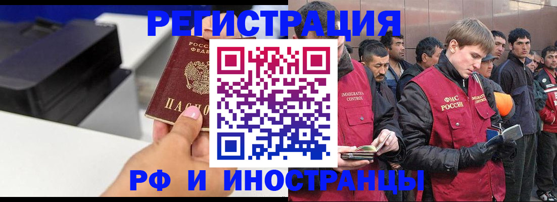 временная регистрация надежно в Ульяновской области